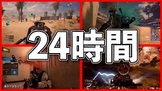 24時間配信の珍プレイ好プレイ集