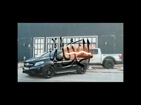 Abdullah Trill - alHamdulillah #الحمدالله (prod.by Ace) #ArabMob #عرب_موب