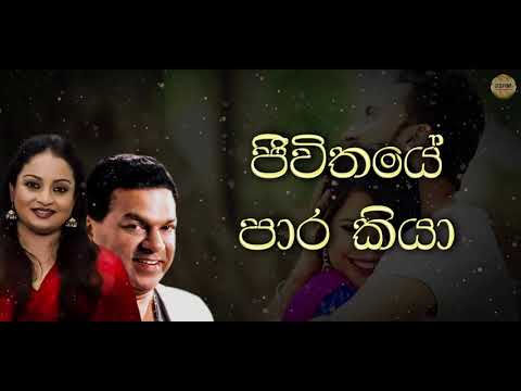 Thisara Vile   තිසර විලේ   HD Lyrical Video Song   ග්‍රේෂන් ආනන්ද   සමිතා මුදුන්කොටුව