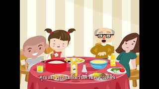 นิทานเรื่อง หนูต้นและหนูแก้วจอมซน