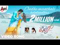 Ondhe Maathali Helodaadare Video Song Rishvin Rashika Shetty ShreyaGhoshal Sonu Nigam Pyaar