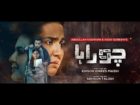 Chauraha Episode 05 Teaser-13th June 2022 / Daily Drama Story #humtvdrama #promo #dailydrama