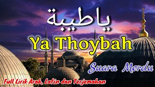 Download lagu Sholawat Ya Thoybah - Suara Merdu || Full Lirik Arab, Latin Dan Terjemahan (@JendelaQolbu-Islamic ) mp3 Download lagu Sholawat Ya Thoybah - Suara Merdu || Full Lirik Arab, Latin Dan Terjemahan (@JendelaQolbu-Islamic ) mp3