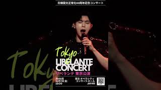 Download lagu ✨日韓国交正常化60周年記念コンサート✨ mp3 Download lagu ✨日韓国交正常化60周年記念コンサート✨ mp3