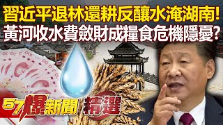 [討論] 同樣下雨，為什麼廣西在淹水？