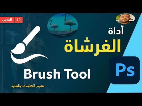 Photoshop | كورس تعلم فوتوشوب للمبتدئين في 30 دقيقة