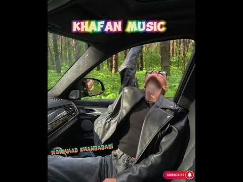 محمد خان بابایی برار برار نور چشم من کاملا جدید 2024🍀💯💐💋#mohammad_khanbabaei_berar_berar_new♥️🍀💯💐