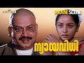 Today I Will Tell You An English Story Without Making You Sleepy Nyayavidhi Movie Scene Mammo