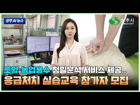 AI 아나운서 수니가 알려주는 상주 AI 뉴스(2026. 6. 30.) #상주시 #상주 #뉴스#ai뉴스