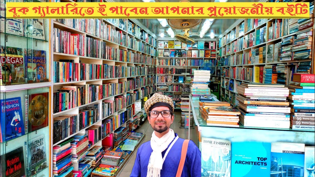 যে বই কোথাও খুঁজে পান নি,সেই বই এখানে পাবেন,Book Gallery Dhaka new market,Ustadji vlogs tv