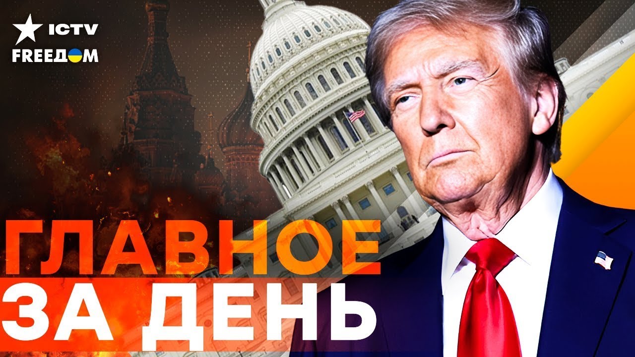 ⚡️ СЕЙЧАС! ВАЖНЫЕ НОВОСТИ ДНЯ: ВСТРЕЧА на АЛЯСКЕ УЖЕ ЗАВТРА! 💥 ВСЯ СЕТЬ ГУДИ