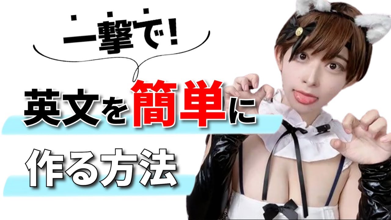 ねおのコスプレアートEnglish 動画2