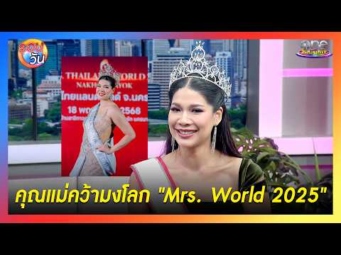 Mrs. World 2025 Sammy Chanita Interview