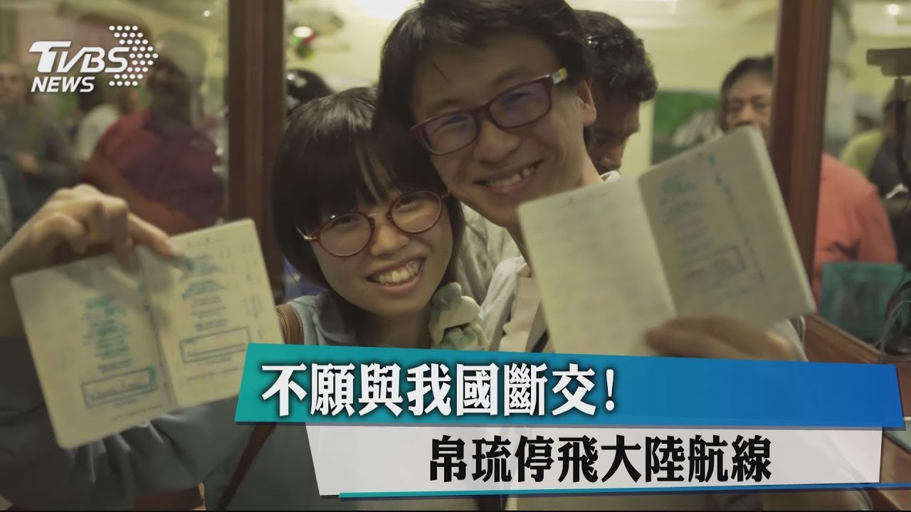 不願與我國斷交! 帛琉停飛大陸航線