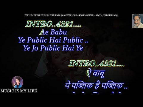 Ye Jo Public Hai Ye Sab Jaanti Hai Karaoke With Scrolling Lyrics Eng. & हिंदी