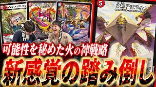 相手に選ばせたデカブツが突如降臨！新デッキ『火単ロストクルセイダー』とは？【デュエマ/対戦】