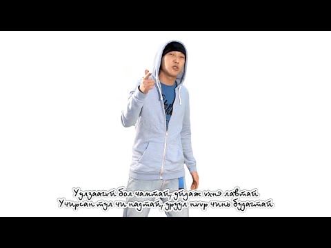 DANDII - UULZAAGUI BOL ft  Khishigdalai