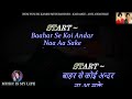 Hum Tum Ek Kamre Mein Band Ho Karaoke With Scrolling Lyrics Eng हिंदी