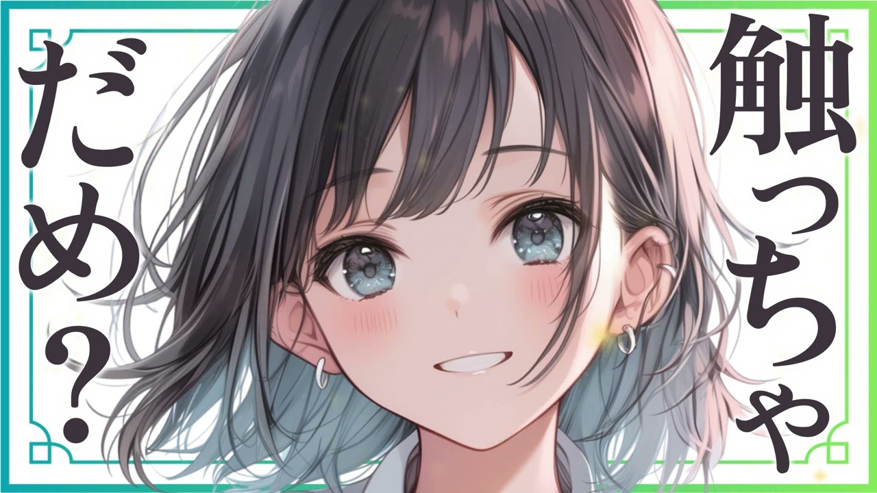 【嫉妬】会社の飲み会の真っ最中なのに、机の下で手を繋いでくる彼女の嫉妬とムラムラが止まらない…。【男性向けシチュボ】CV.双葉