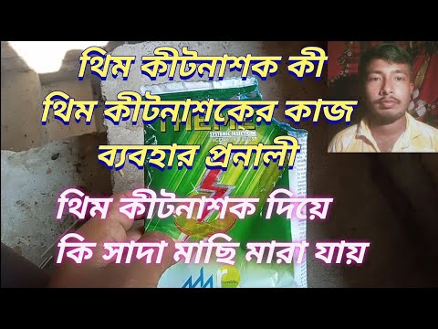 RAMCIDES THEME 50 GRAMS (Acetamiprid 20% SP Systemic Insecticide)