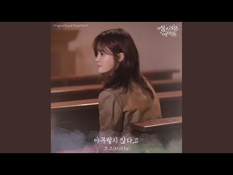 Video thumbnail for 아무렇지 않다고 (Be all right) [Instrumental]