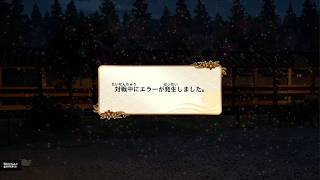 #鬼滅の刃ヒノカミ血風譚2 未だにサバ落ちかいな運営よ