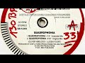 Quadrophonia - Quadrophonia (Extended Mix)