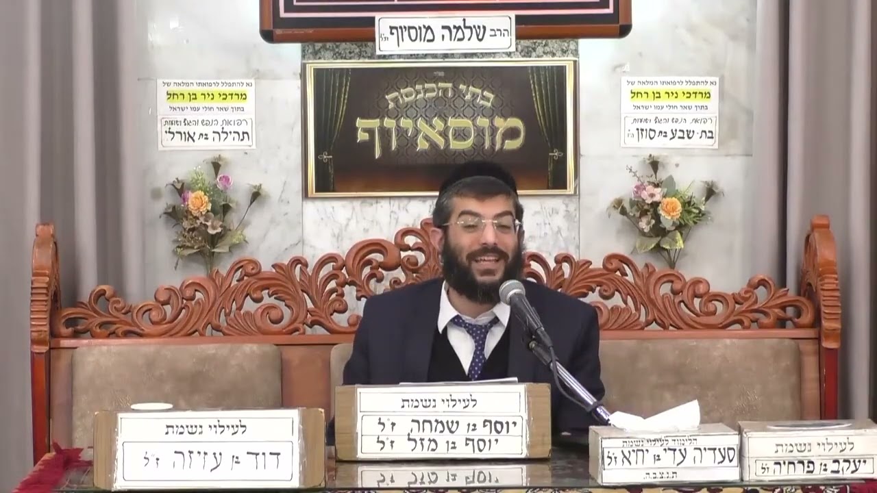 הרב מנחם גיאת  • הלכות ליל הסדר  •  ההסבה