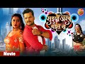 Movie Saiyan Arab Gaile Naa सइयाँ अरब गईलें ना Khesarilalyadav Kajalra