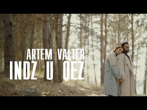 Artem Valter - Indz U Qez (Music Video)