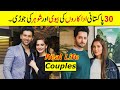 Pakistani Actors & Actress Real life Husband & Wife | Real Husband  Wife Of Pakistani Actor (PART 1)