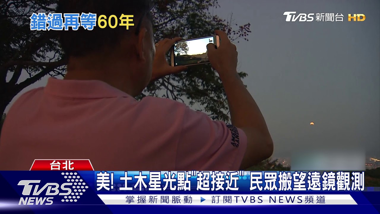 800年首見!木土星超近合登場 錯過等60年