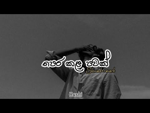 Pera Kala Pawak (පෙර කළ පවක්)  | Slowed+reverb | @HashiMusicHub-kr5xm