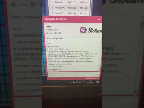 Slotum casino кинули