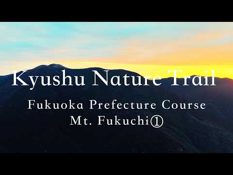 Kyushu Nature Trail: Fukuoka Prefecture Course – Mt. Fukuchi ①
