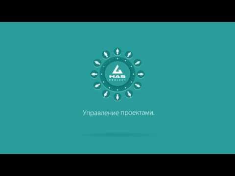 Видеообзор MAS Project