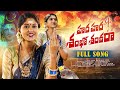 Hara Hara Shambo Shankara Full Song Madhu Priya ShivaRathri Song 2025 Kalyan Keys Kapil