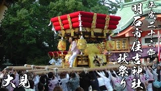 住吉神社(中尾) 大見 布団太鼓