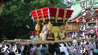 住吉神社（中尾）　大見　布団太鼓