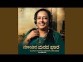 Mayada Manada Bhara Unplugged