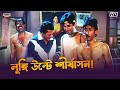 লুঙ্গি উল্টে শীর্ষাসন Yoga Day Special Jeet Ranjit M Koel Nate
