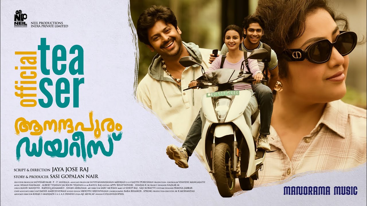 Aanandhapuram Diaries | Teaser | Meena Sagar |T Srikant | Manoj K Jayan | Jaya Jose Raj |Sasi G Nair