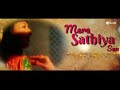 मेरे साथिया सुन पायल की रुनझुन