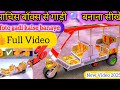 How To Make Matchbox माचिस बॉक्स से गाड़ी कैसे बना�