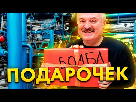 Нафтан заминирован - это не учения / Ирония судьбы или легкая карма для вершителей судеб беларусов
