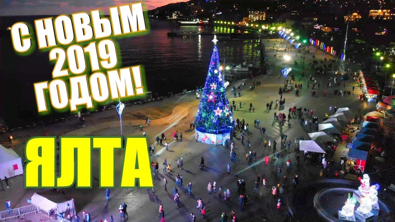 Ялта На Новый Год Фото Ялта На Новый Год Фото