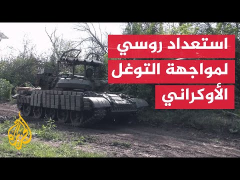 توغل أوكراني