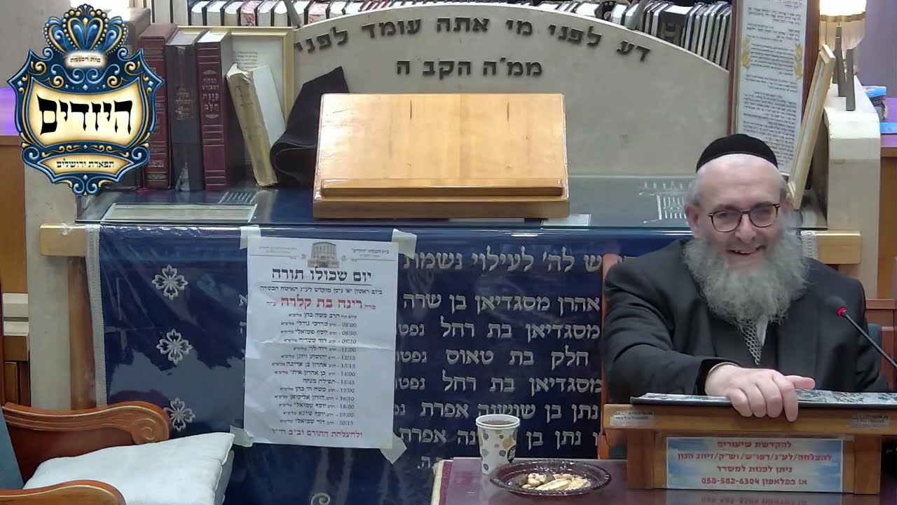 הרב יהושע ויזגן מסכת חולין דף עח עמוד ב'