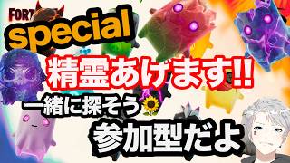 【フォートナイト】初見さんおいで死の精霊ギャラクシーゼロポイント精霊あげるよ参加型♪#参加型だよ #カスタムマッチ #参加型 #フォトナ #fortnite #shorts#縦型配信#ブレインロット