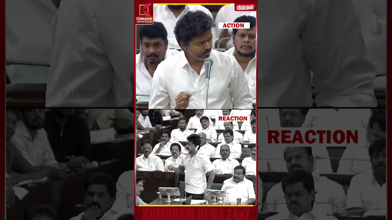 முதல்வருக்கு Open Challenge விட்ட உதயநிதி TN Assembly | CM Vijay | Udhayanidhi | Kumudam #shorts